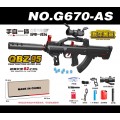 Karabin QBZ95 na Kulki Wodne + Akcesoria