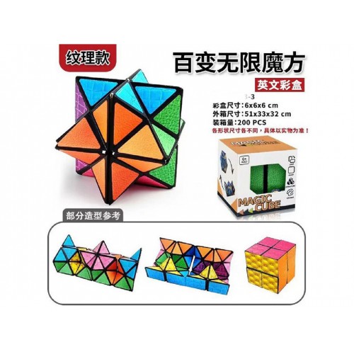 Logiczna Kula do Układania MAGIC CUBE